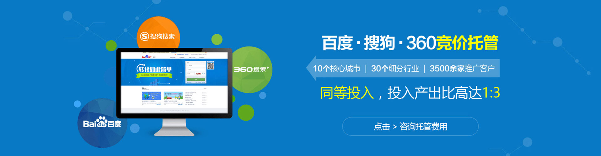 禹会信息流代理